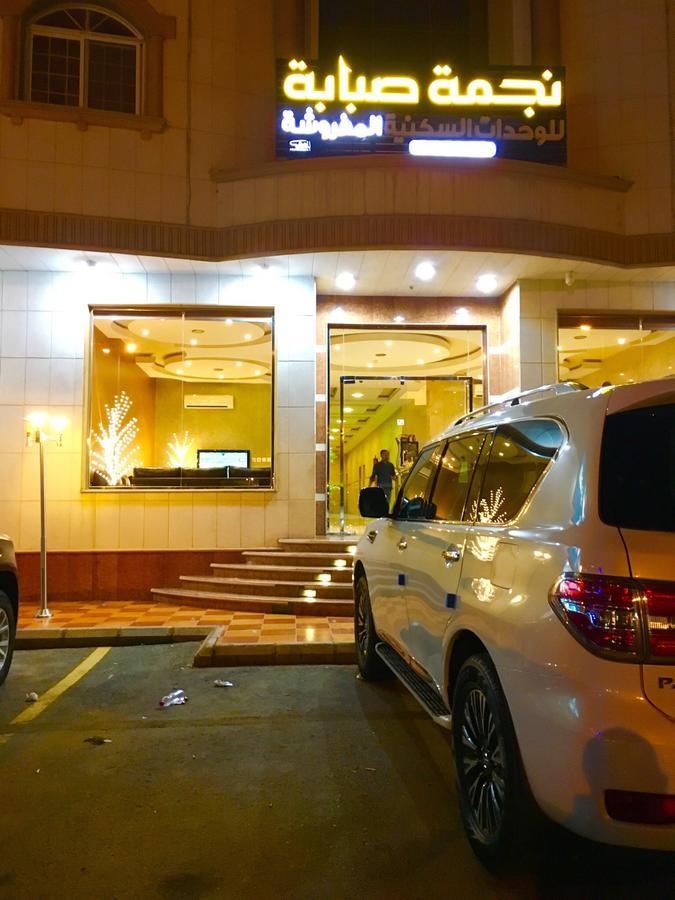 אפרטהוטל חאיל Najmat Sabbabah Furnished Units מראה חיצוני תמונה