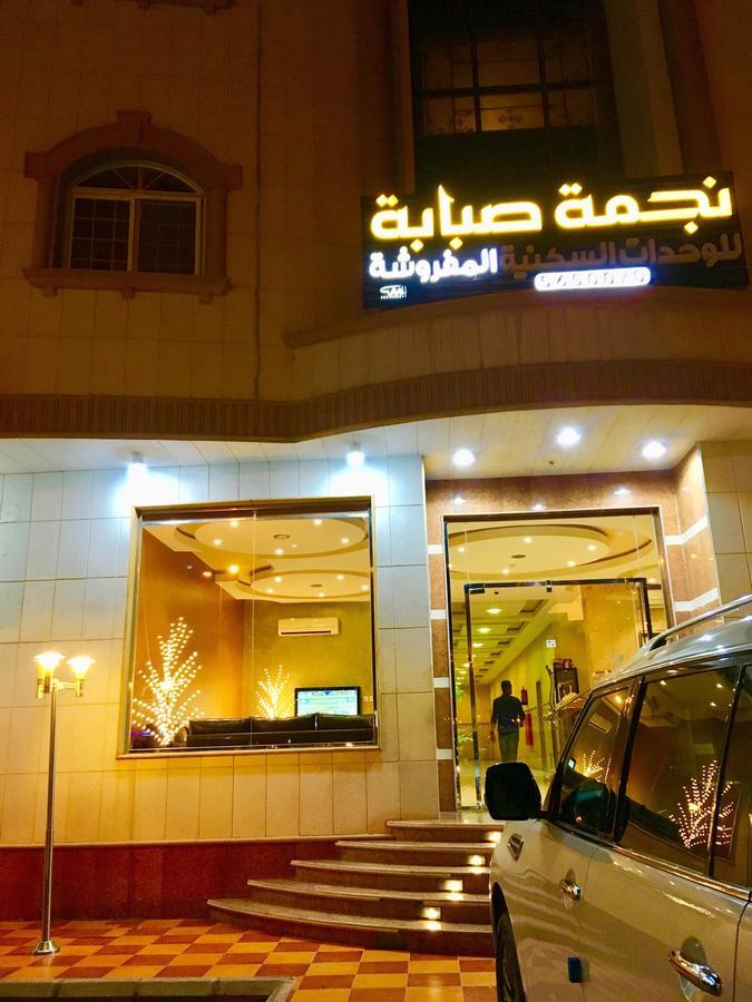 אפרטהוטל חאיל Najmat Sabbabah Furnished Units מראה חיצוני תמונה